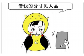 凌河专业要账公司如何查找老赖？